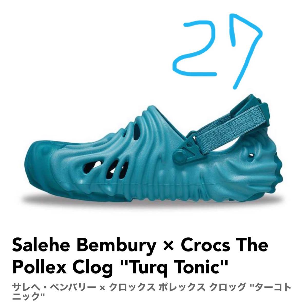 Salehe Bembury × Crocs The Pollex Clog "Turq Tonic