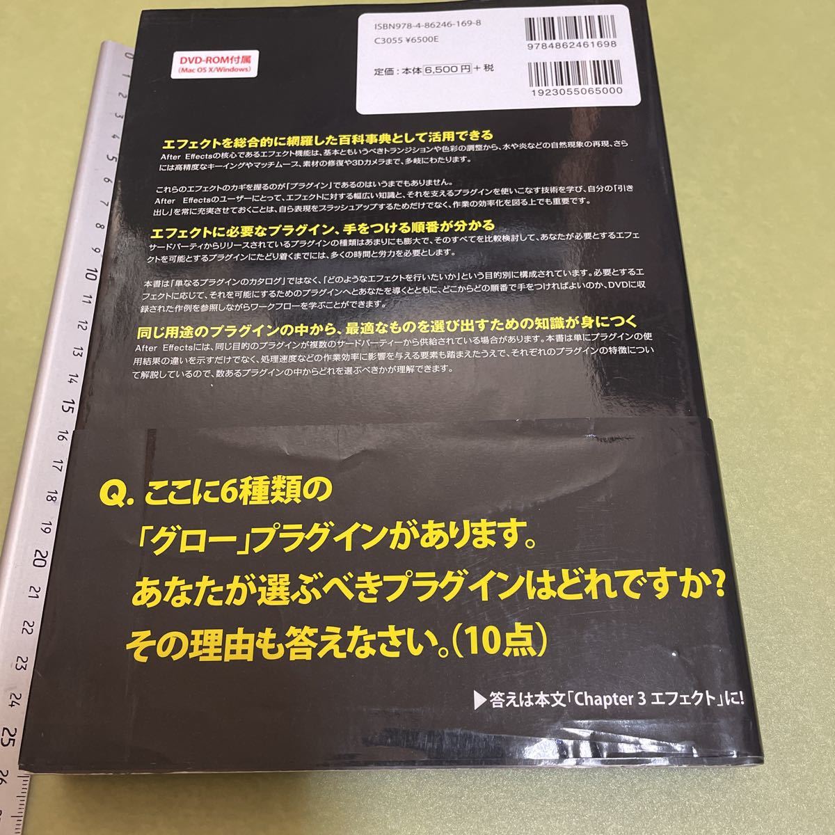 作例で学ぶAfter Effectsエフェクト百科 エフェクトごとの最適フローとプラグインの知識-_画像2