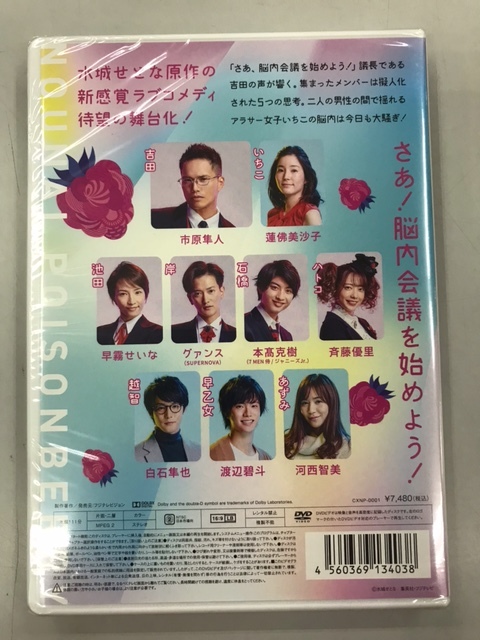 #GD008 new goods DVD[7 MEN samurai book@ height ..DVD Mai pcs . inside poizn Berry ]