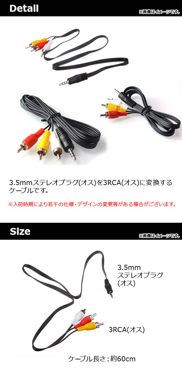 AP RCAステレオ変換ケーブル 3RCA コンポジット・ステレオ(L/R) 3.5mm ステレオミニプラグ(4極) AP-UJ0463_画像2