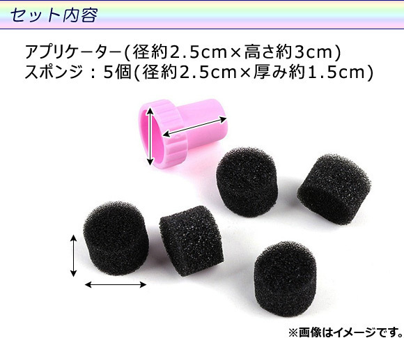 AP ネイルアート スタンプ型スポンジセット アプリケーター スポンジ5個 グラデーションが簡単に AP-TH505_画像3