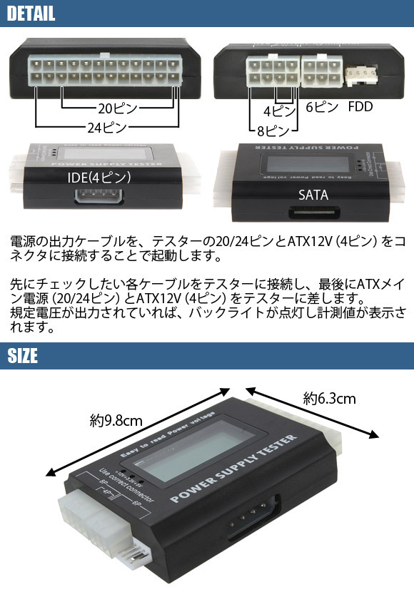 AP パソコン電源用チェッカー 20/24ピン電源用 ATXバージョン2.2まで対応 EPS+12V2系統対応 AP-TH573_画像2