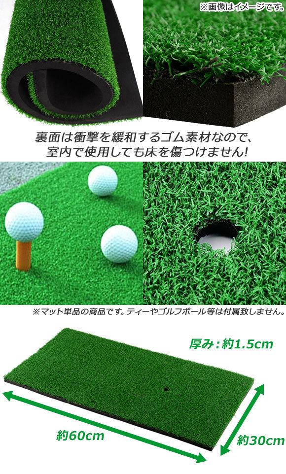 AP 練習用ゴルフマット ご自宅で簡単手軽にショット＆アプローチ練習！ AP-UJ0203_画像2