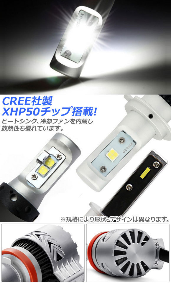 AP LEDヘッドライト PSX24W CREE社製XHP50チップ搭載 6500K 6000LM 36W 12～24V AP-LB078 入数：1セット(左右)_画像2