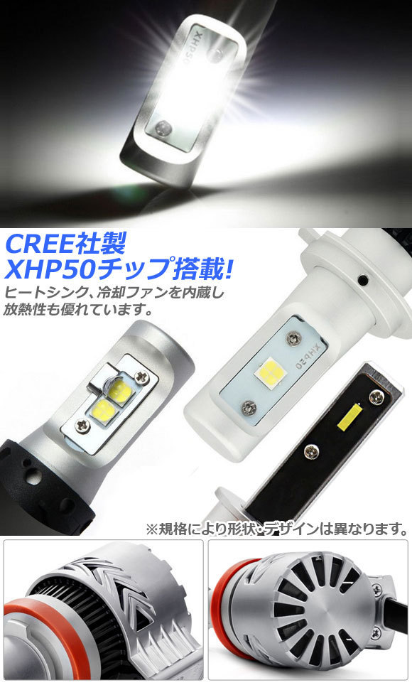 AP LEDヘッドライト H16JP CREE社製XHP50チップ搭載 6500K 6000LM 36W 12～24V AP-LB071 入数：1セット(左右)_画像2