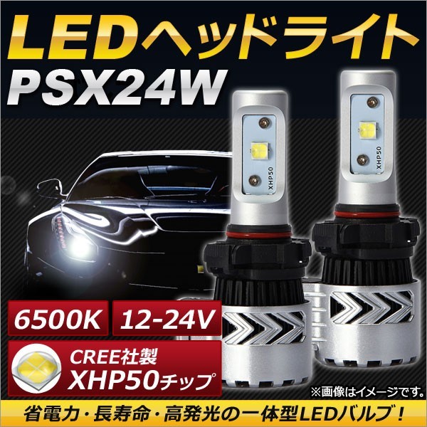 AP LEDヘッドライト PSX24W CREE社製XHP50チップ搭載 6500K 6000LM 36W 12～24V AP-LB078 入数：1セット(左右)_画像1