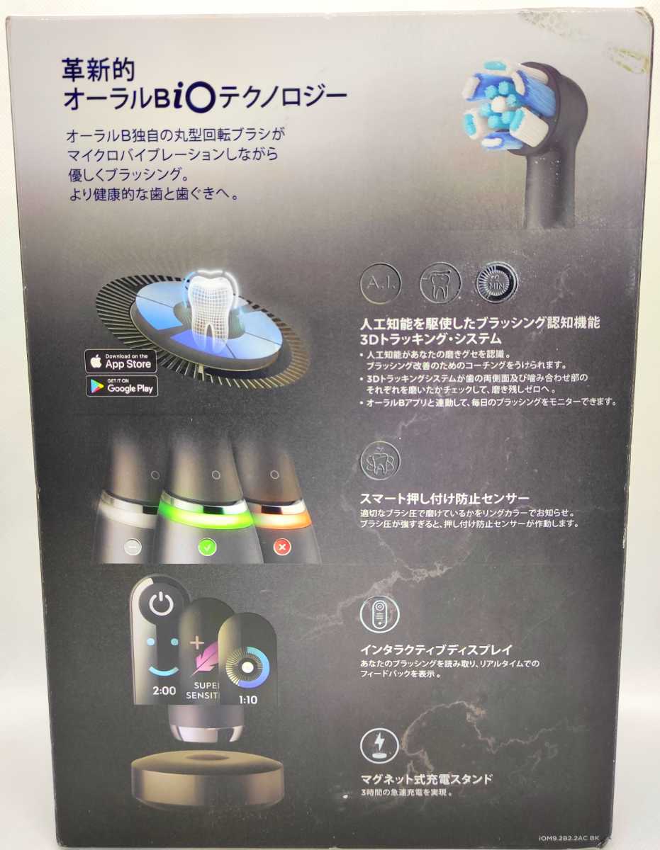 オーラルB iOシリーズ iO9 IOM92B22ACBK (ブラックオニキス)新品未