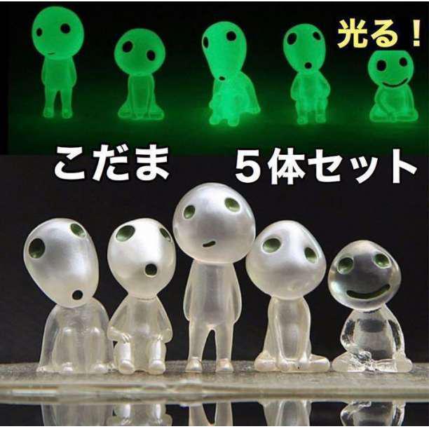 おトク】 光るこだま 10体 緑 木霊 蓄光 フィギュア インテリア 置物 人形