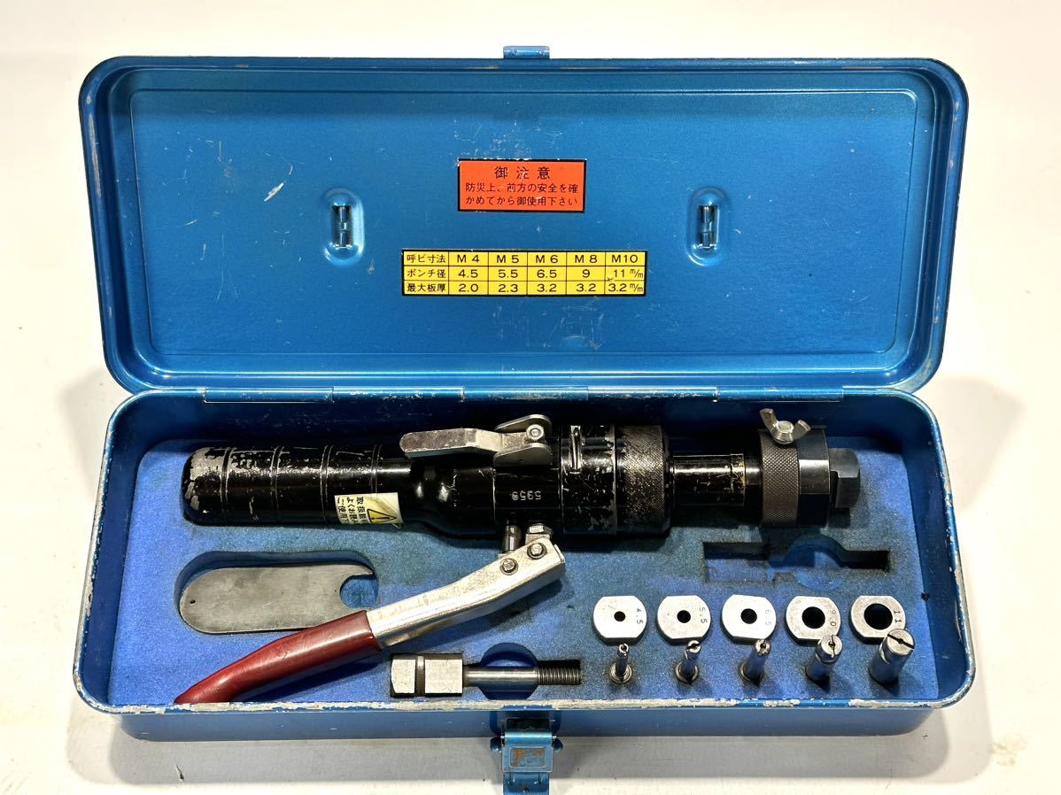 西田製作所 ピッチングパンチ NC-PM-K10型 手動油圧パンチャー 西田製作所 ピッチングパンチ NC-PM-K10型 手動油圧パンチャー