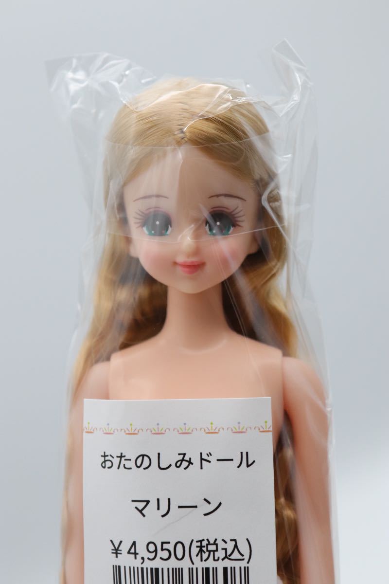 おたのしみドール マリーン ESCドール リカちゃんキャッスル おたのしみドール マリーン ESCドール リカちゃんキャッスル