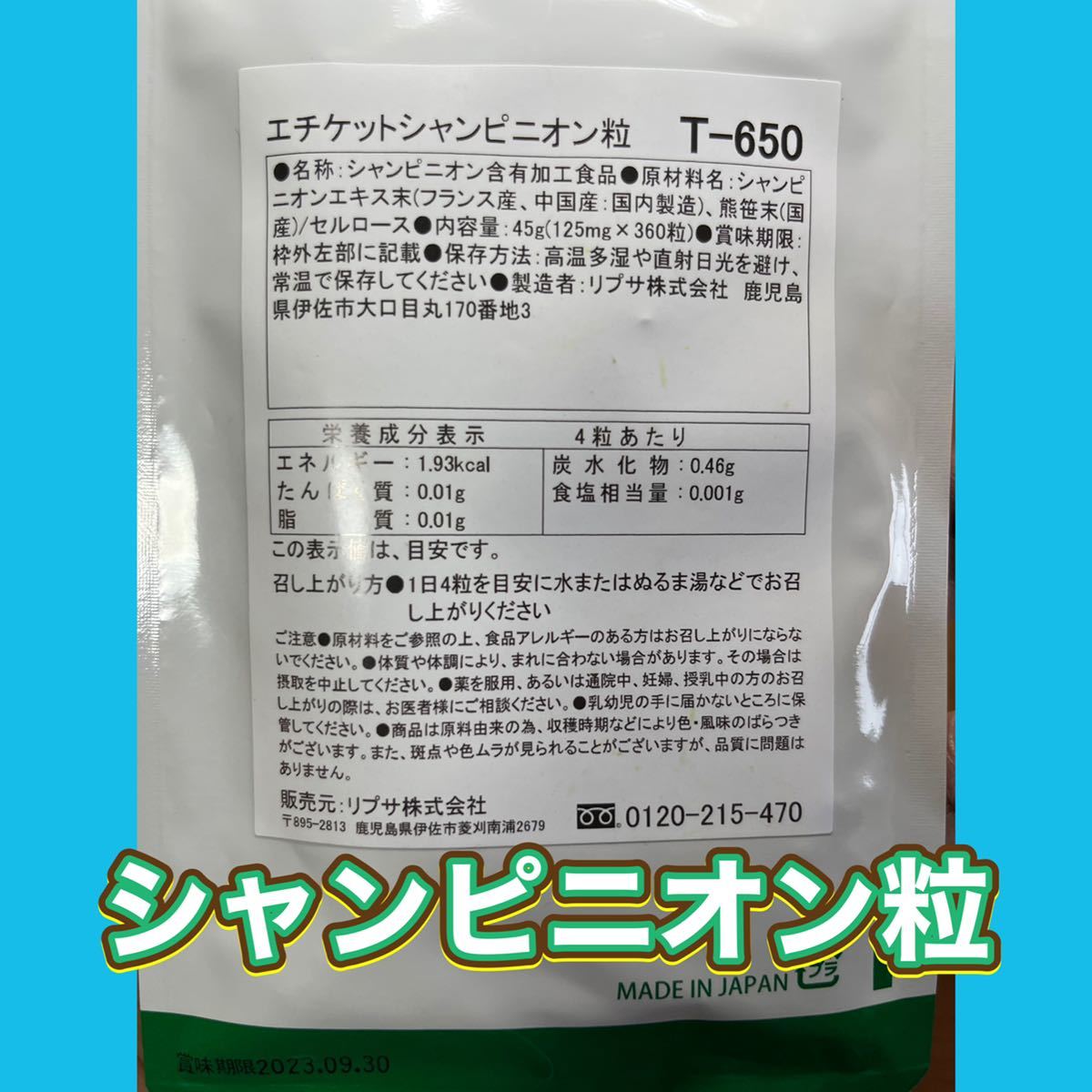 エチケットシャンピニオン粒☆リプサ○18カ月分 口臭防止、エチケット用品 | vogliovivereviaggiando.it