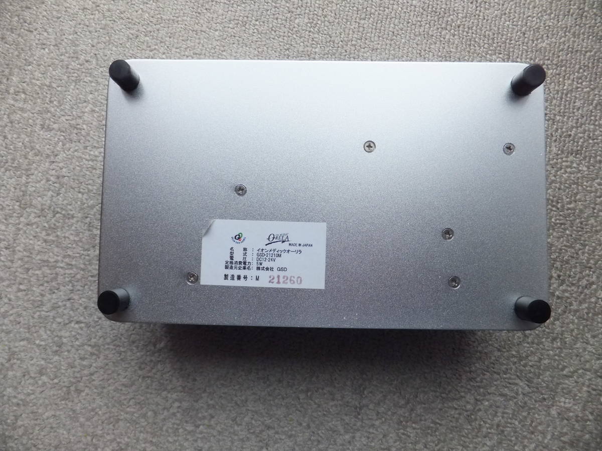 イオンメディックオーリラ ION MEDIC ORELAマイナスイオン発生器 GSD