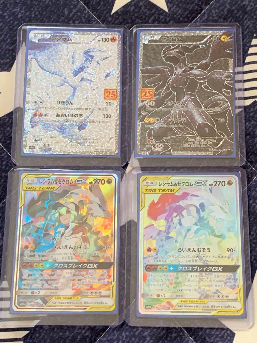 ポケモンカード レシラム ゼクロム 25th レシラム ゼクロムgx Sa Hr Pharmacube Jp ポケモンカード レシラム ゼクロム 25th レシラム ゼクロムgx Sa Hr Pharmacube Jp