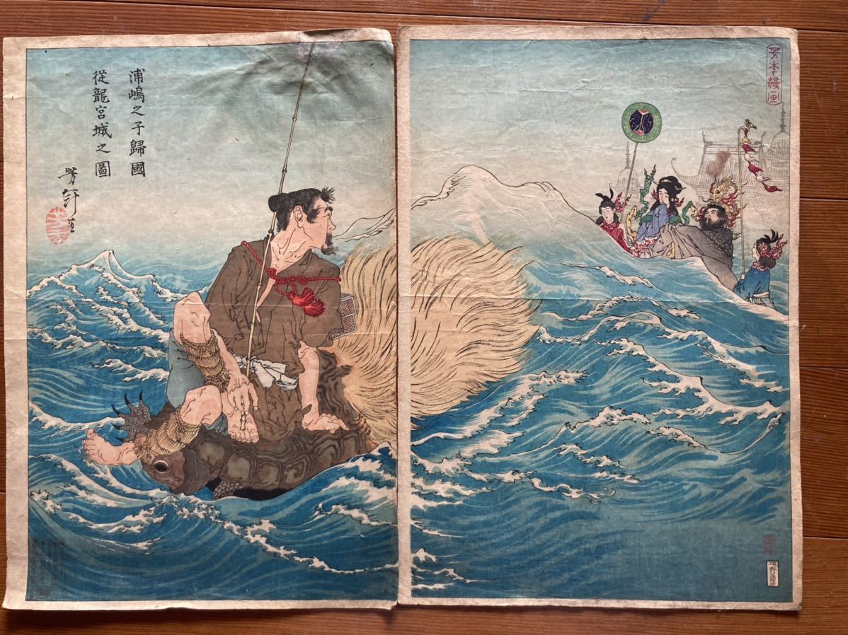 芳年漫画 浦嶋之子帰國図従龍宮城之図 芳年 Yoshitoshi 芳年漫画 浦嶋之子帰國図従龍宮城之図 芳年 Yoshitoshi