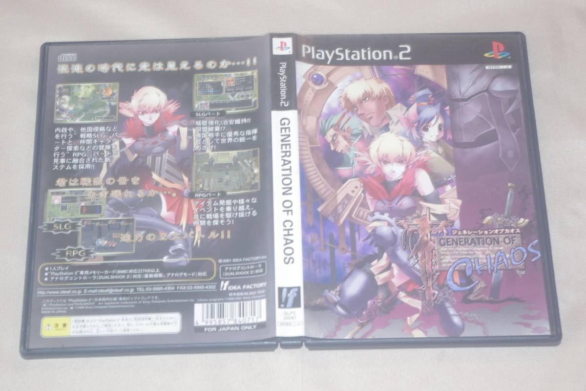 ▲PS2　GENERATION OF CHAOS（解説書なし）_画像1