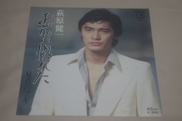 *! Hagiwara Ken'ichi . before ...EP record (L-1257E)[L]