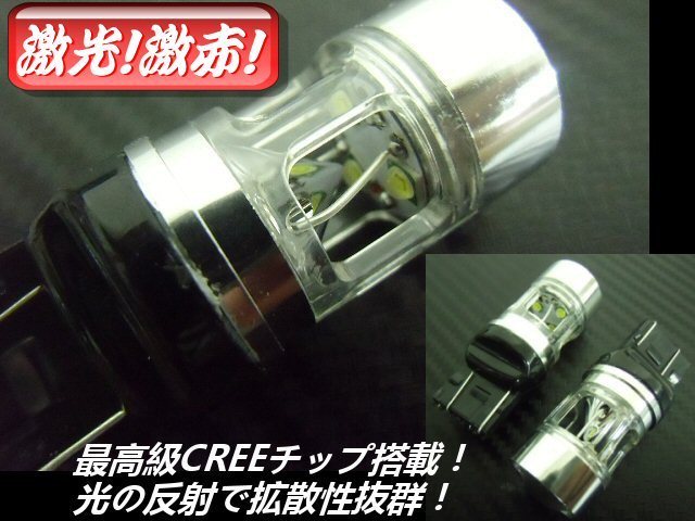 12V・24V兼用/無極性T20ウェッジ/赤色レッド/CREE製SMD-LEDダブル球/2個セット/ブレーキランプやテールランプに最適！　メール便送料無料/2_画像3