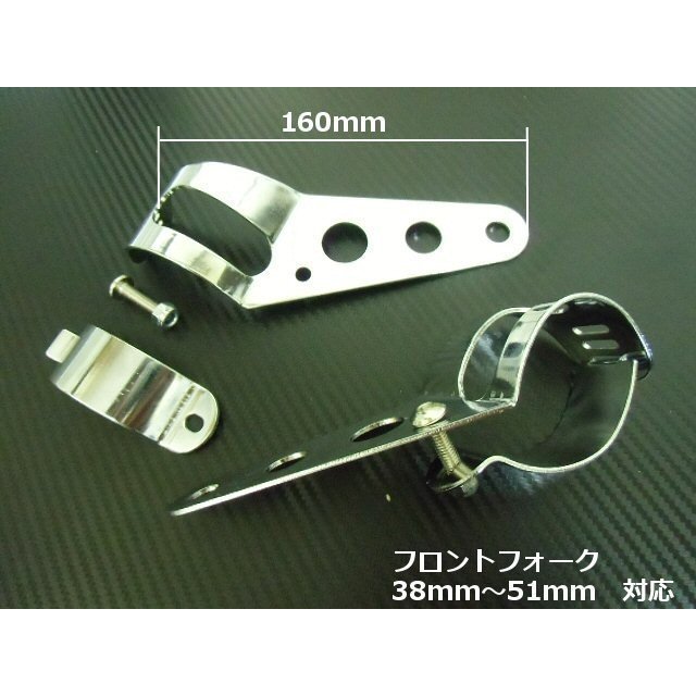 単車 バイク用 ヘッドライトステー2個セット メッキ シルバー フロントフォーク 38mm〜51mm対応(大) 送料無料/4_画像2