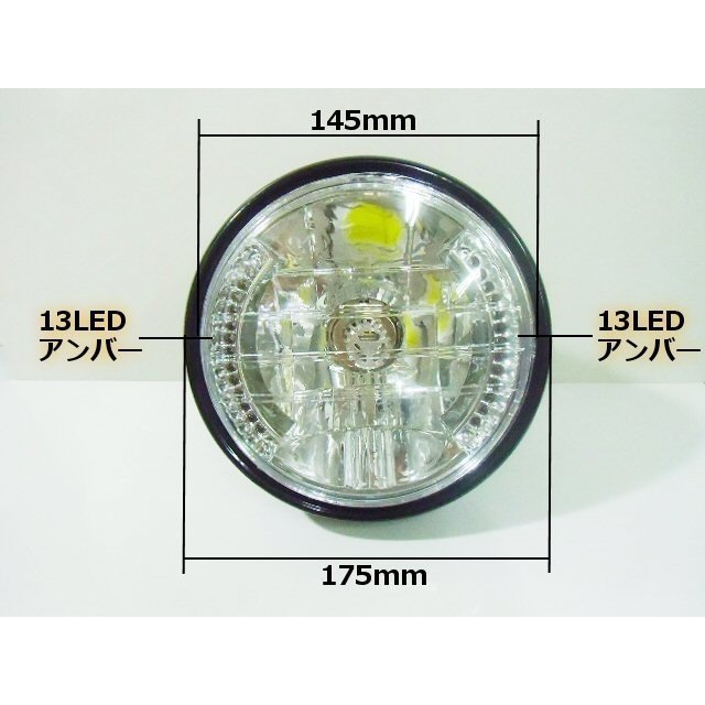 在庫処分 バイク用 サブウィンカー内蔵 汎用 ヘッドライト マルチリフレクター搭載 レンズ径145mm LED H4バルブ付 社外品 送料無料/2_画像3