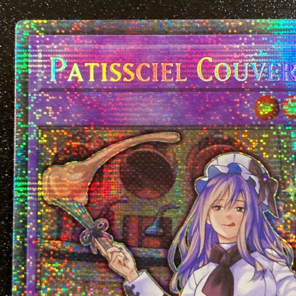 EU版 《聖菓使クーベル/Patissciel Couverture》 スターライト EU版 《聖菓使クーベル/Patissciel Couverture》 スターライト