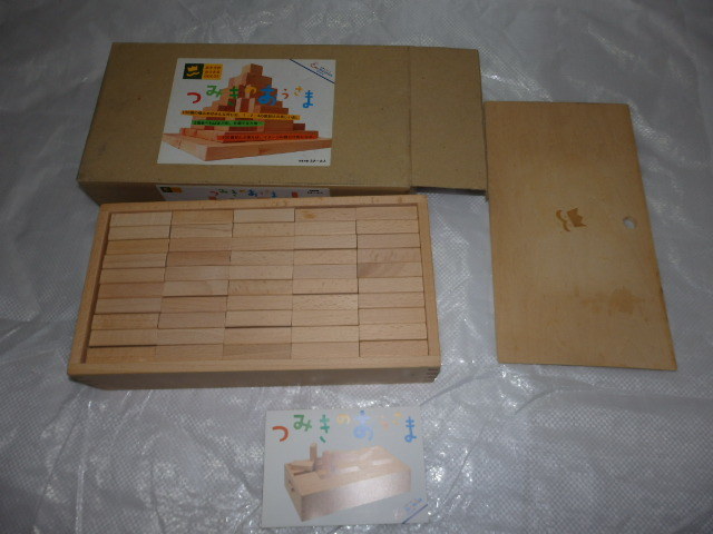 tsu... .... Gakken loading tree block intellectual training toy ...G2234