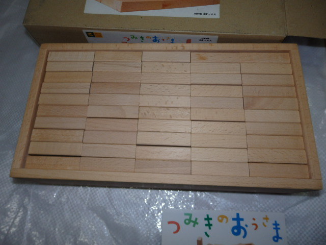 tsu... .... Gakken loading tree block intellectual training toy ...G2234