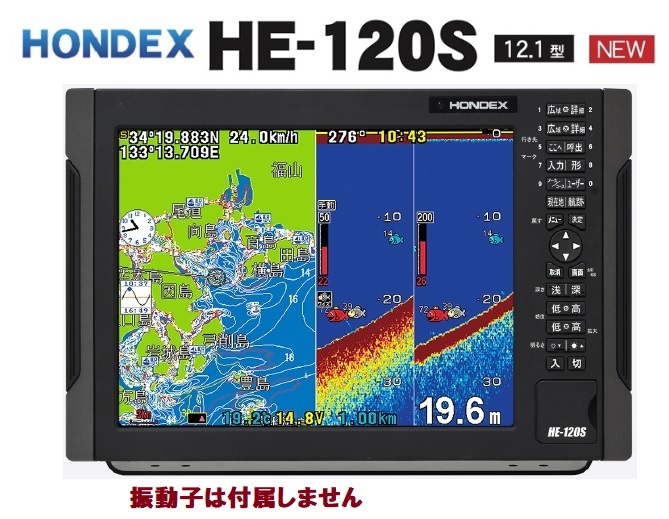 在庫あり HE-120S 振動子なし 12.1型 GPS魚探 ヘディング接続可能 HONDEX ホンデックス