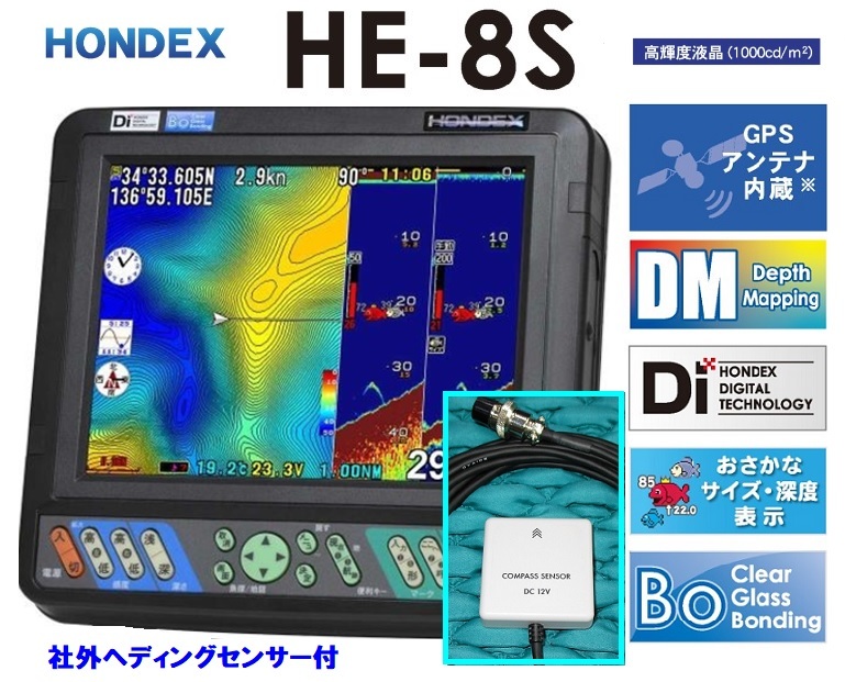 在庫あり HE-8S 社外ヘディング付 GPS魚探 600W 振動子 TD25 HONDEX ホンデックス