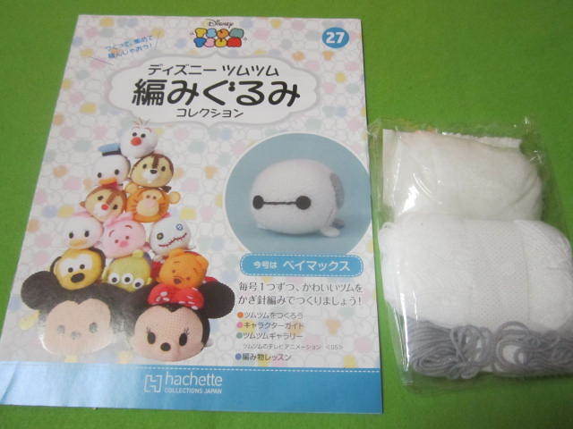 手芸本 ディズニー ツムツム 編みぐるみコレクション 外箱無し 27 ベイマックス 和洋裁 手芸 売買されたオークション情報 Yahooの商品情報をアーカイブ公開 オークファン Aucfan Com 手芸本 ディズニー ツムツム 編みぐるみコレクション 外箱無し 27 ベイマックス 和洋裁 手芸 売買されたオークション情報 Yahooの商品情報をアーカイブ公開 オークファン Aucfan Com