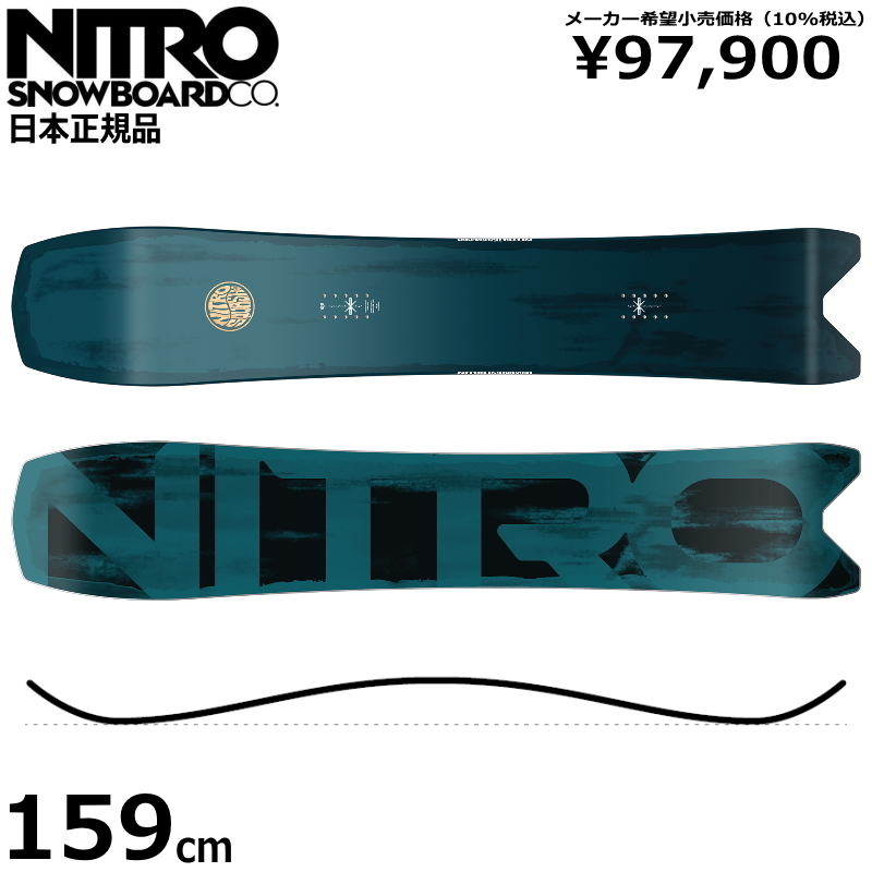 21-22 NITRO SQUASH 159cm メンズ スノーボード キャンバー 板 ナイトロ スカッシュ パウダーボード フリーライド 型落ち 日本正規品