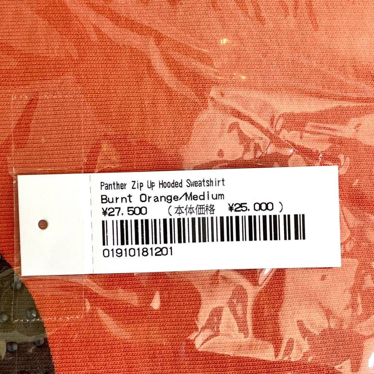 Supreme Panther Zip Up Hooded Sweatshirt Burnt Orange M