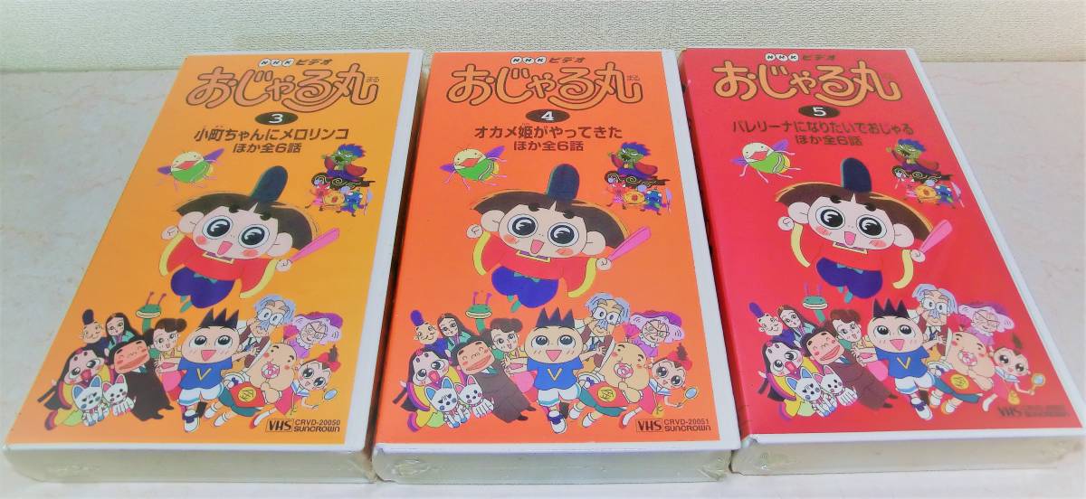 お気に入りの おじゃる丸 全6巻セット 第1~3シーズン 第1~3シーズン