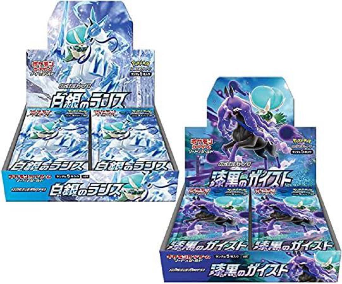 はこぽす対応商品】 BOX セット ポケモンカードゲーム 漆黒のガイスト