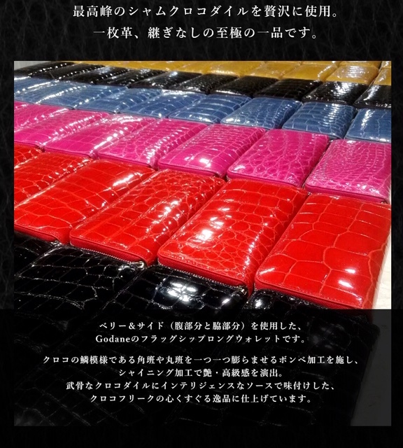 X'mas限定 GODANE ゴダン 極上シャイニングクロコダイルベリー革&内側イタリア製ヌメ革 ラウンドファスナー 長財布 Gray/591 即購入OK_画像10