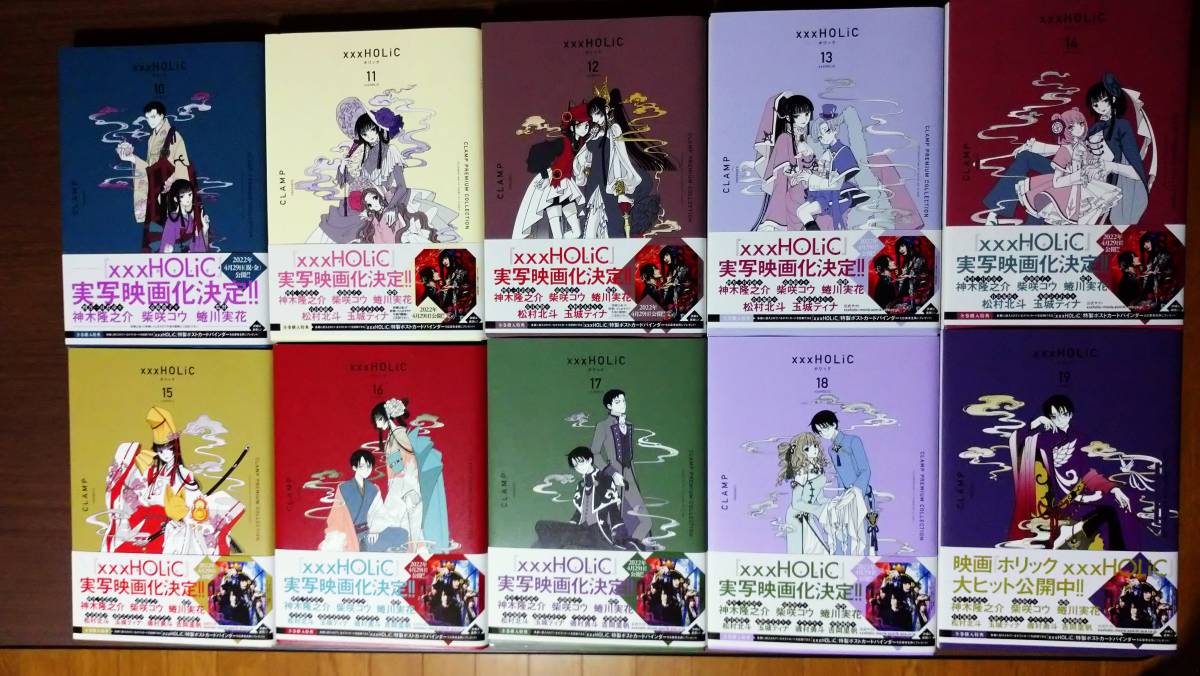 【美品】【新装版】xxxHOLiC ホリック　☆CLAMP☆　全19巻・全巻帯付き・全巻ポストカード付き PREMIUM COLLECTION