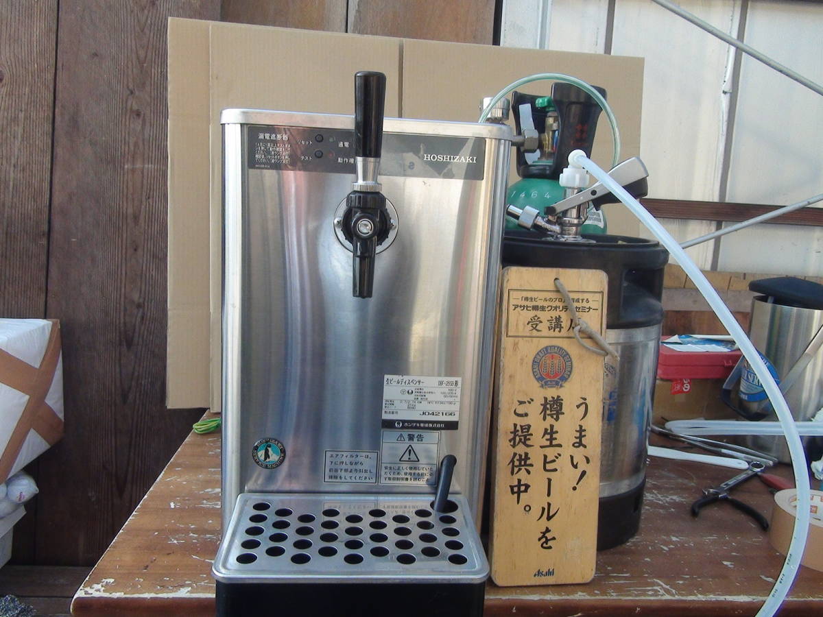 即使用OK ホシザキビールサーバーDBF-25SB | www.sastartiere.fr