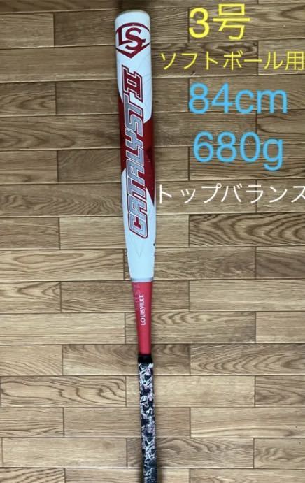 Yahoo!オークション - 中古 ソフトボール 3号バット ルイスビル