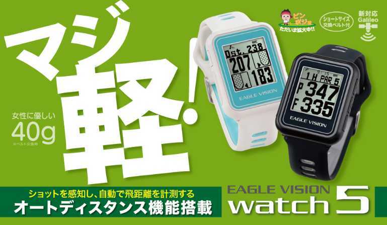 新品正規 朝日ゴルフ★EV-019 Type W★イーグルビジョン ウォッチ 5★EAGLE VISION watch 5★腕時計型★ブラック★送料無料 保証書あり_画像1