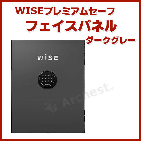 WISE premium safe face panel dark gray [W500FP-DG]ti Pro mat 