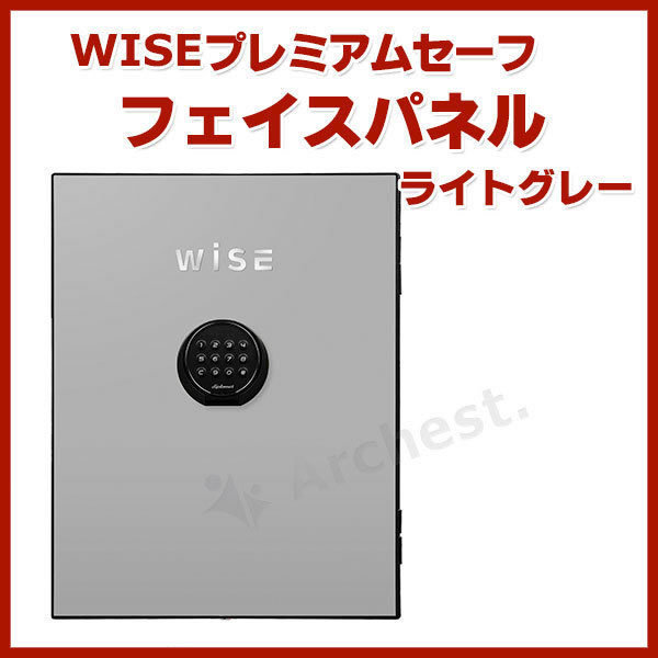WISE premium safe face panel light gray [W500FP-LG]ti Pro mat 