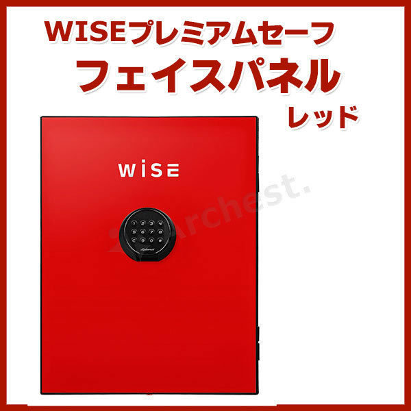 WISEプレミアムセーフ フェイスパネル レッド [W500FP-R] ディプロマット_画像1