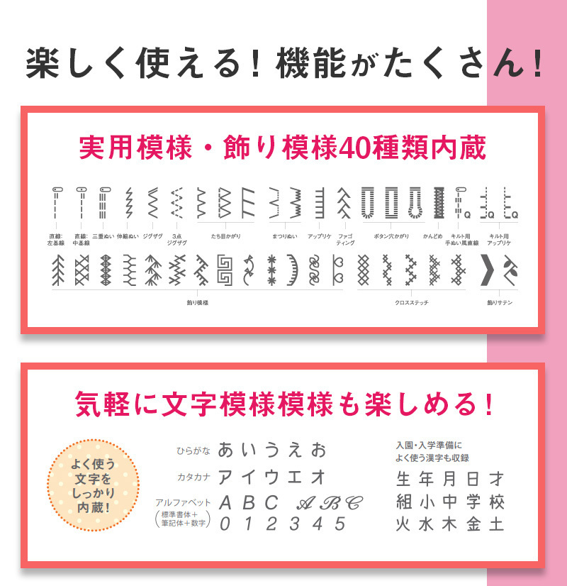 新品・5年保証!文字縫いもできる!「カンタン」ブラザー