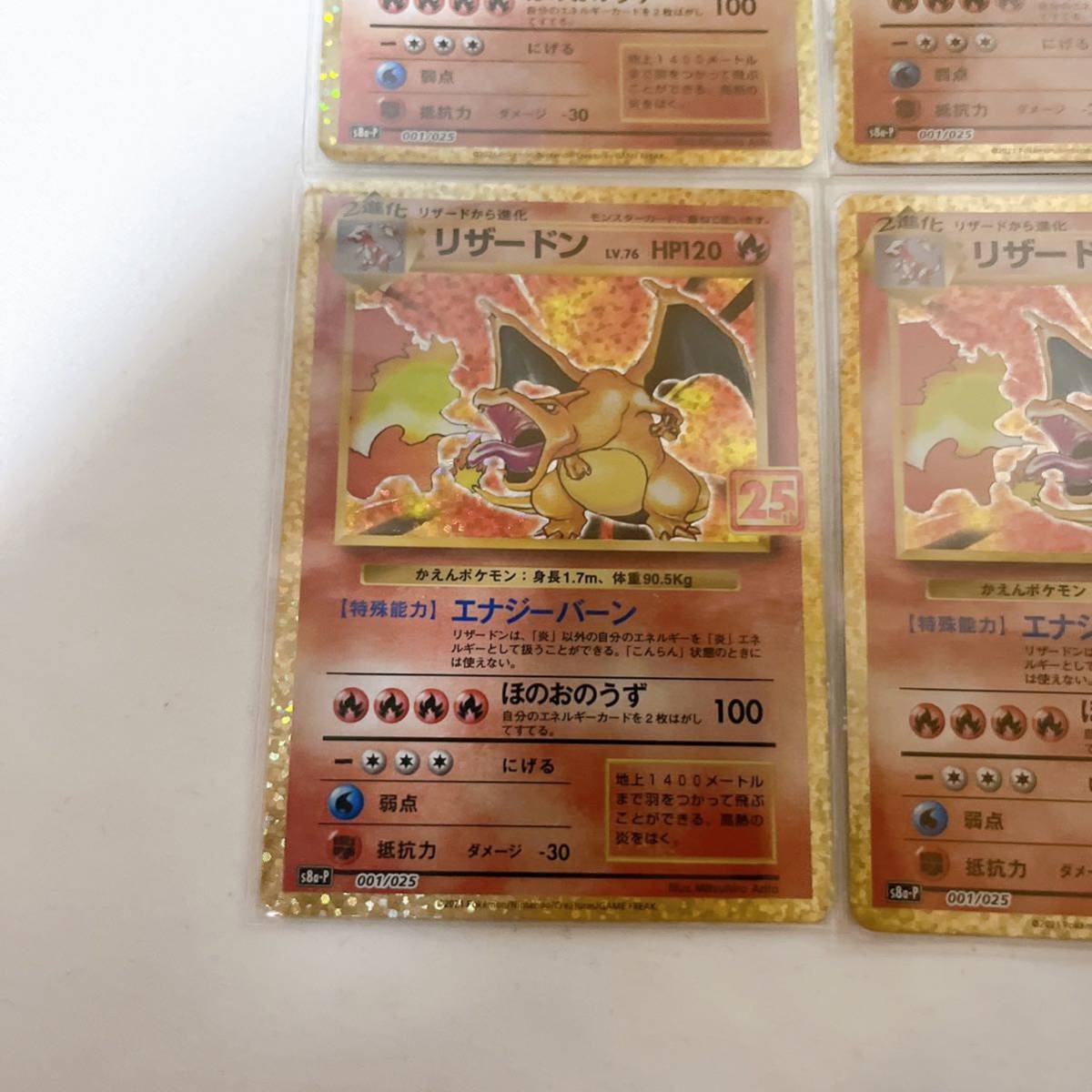 ポケモンカード リザードン 25周年 25th プロモカードパック ポケモンカード リザードン 25周年 25th プロモカードパック