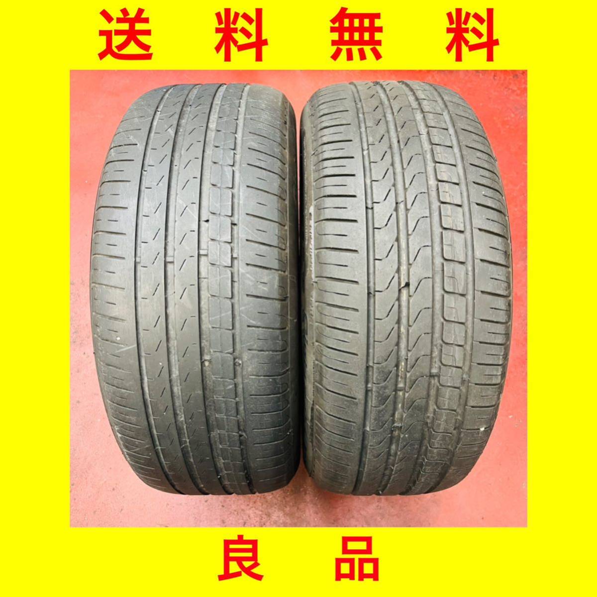 良品 送料無料[245/55R17 102V ピレリ チントゥラート P7 2本]PIRELLI CINTURATO チンチュラート ランフラットタイヤ 245/55-17 245-55-17_画像1