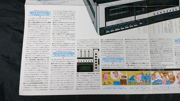 昭和レトロ】『SONY(ソニー) AIRPORT(エアポート) EX-30K・EX 昭和レトロ】『SONY(ソニー) AIRPORT(エアポート) EX-30K・EX