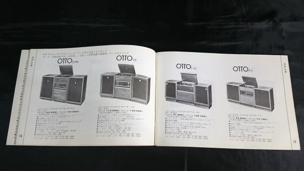 『SANYO(サンヨー)全製品カタログ1968-2』1968年10月/テレビ/ステレオ(OTTO)/テープレコーダー/ラジオ/冷蔵庫/洗濯機/掃除機/扇風機/暖房機_画像2