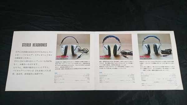 [ Showa Retro ][PIONEER( Pioneer ) STEREO HEADHONES( headphone ) SE-20A SE-30 SE-50 catalog 1969 year ] Pioneer corporation 