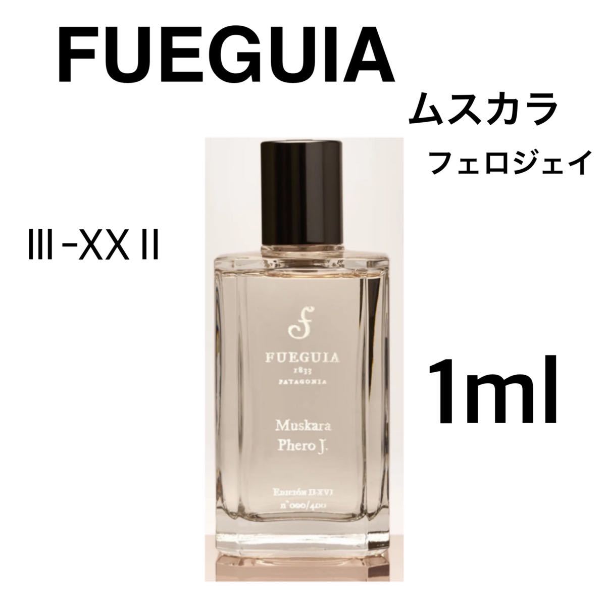 フエギア ムスカラ フェロジェイ Ⅱ-ⅩⅩⅡ 香水 ghamz.com.sa