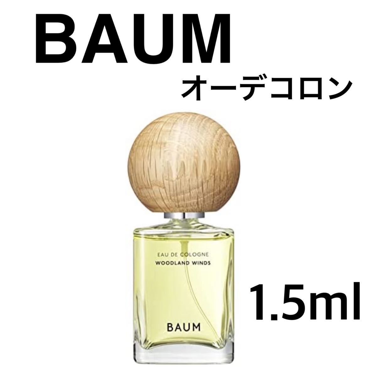 BAUM バウム 3種セット 各1ml オーデコロン ユニセックス | egas.com.tr