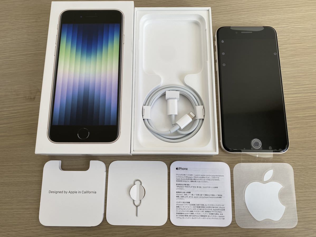 新品未使用 SIMフリー iPhoneSE 第3世代 64GB スターライト バッテリー